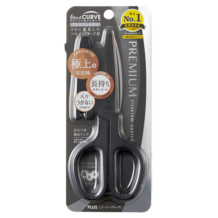 10th Anniversary Limited Edition Titanium Curved Blade Scissors